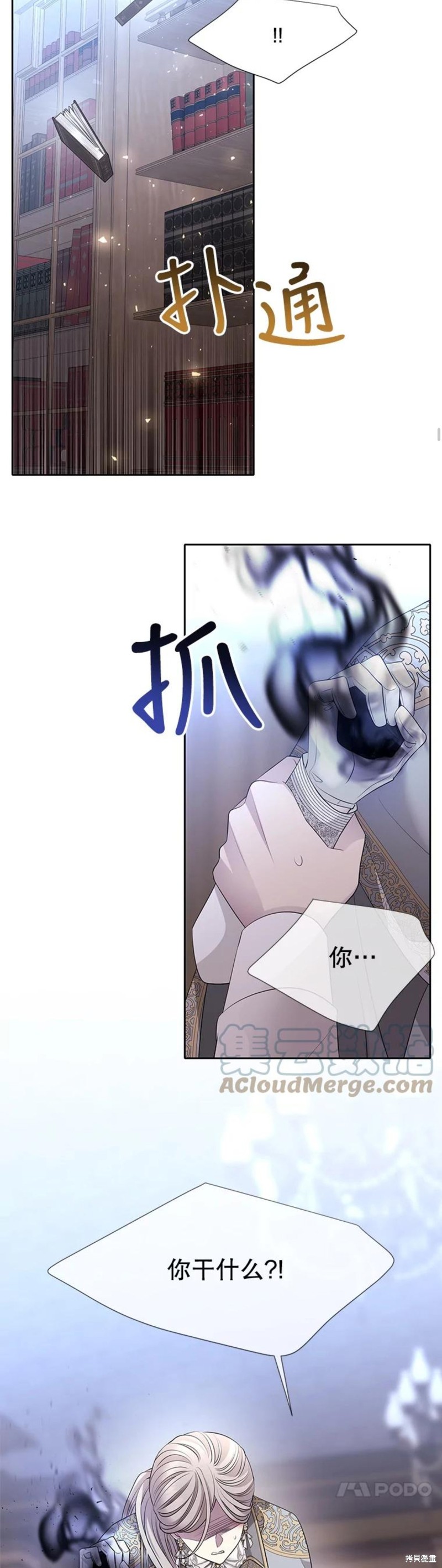 《夏洛特的五个徒弟》漫画最新章节第127话免费下拉式在线观看章节第【15】张图片