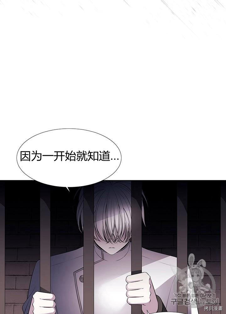 《夏洛特的五个徒弟》漫画最新章节第63话免费下拉式在线观看章节第【10】张图片