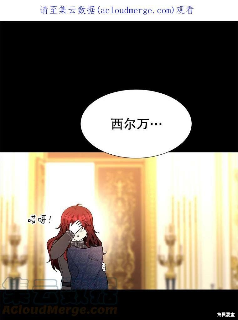 《夏洛特的五个徒弟》漫画最新章节第129话免费下拉式在线观看章节第【1】张图片