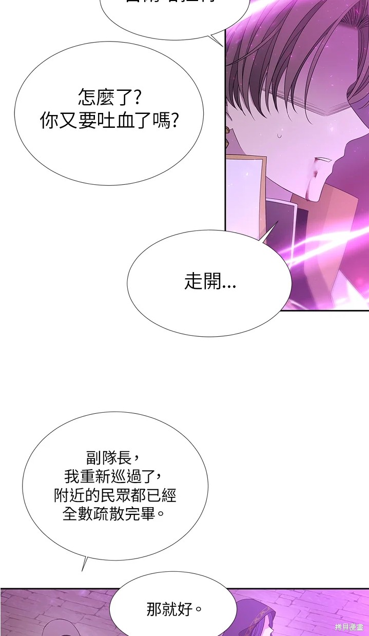 《夏洛特的五个徒弟》漫画最新章节第109话免费下拉式在线观看章节第【57】张图片