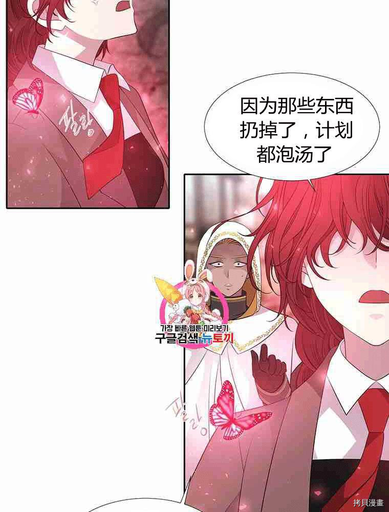 《夏洛特的五个徒弟》漫画最新章节第68话免费下拉式在线观看章节第【4】张图片