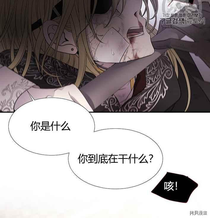 《夏洛特的五个徒弟》漫画最新章节第55话免费下拉式在线观看章节第【28】张图片