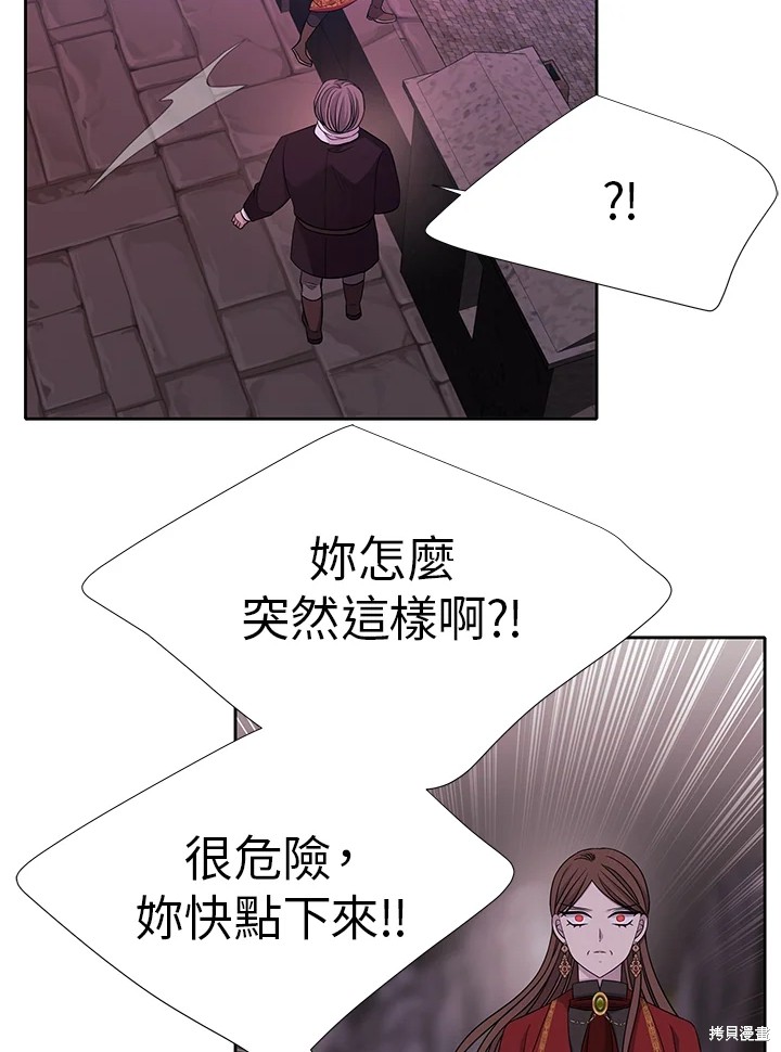 《夏洛特的五个徒弟》漫画最新章节第113话免费下拉式在线观看章节第【49】张图片