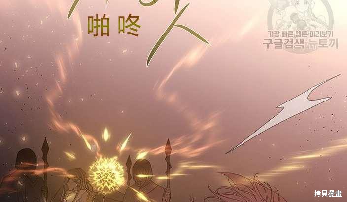 《夏洛特的五个徒弟》漫画最新章节第81话免费下拉式在线观看章节第【69】张图片