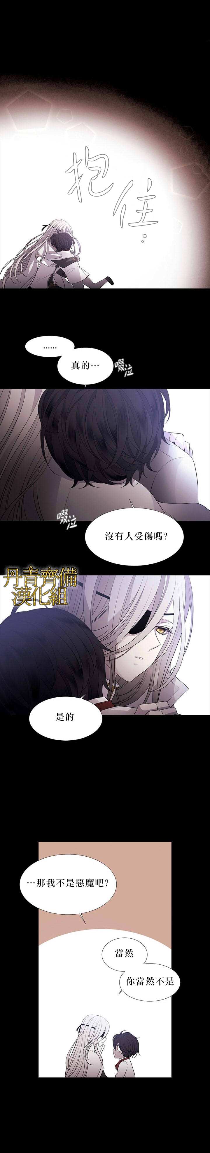 《夏洛特的五个徒弟》漫画最新章节第6话免费下拉式在线观看章节第【12】张图片