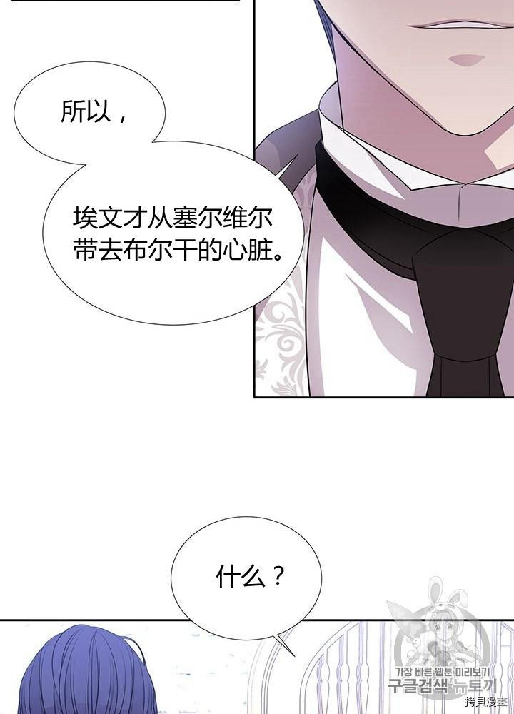 《夏洛特的五个徒弟》漫画最新章节第63话免费下拉式在线观看章节第【67】张图片