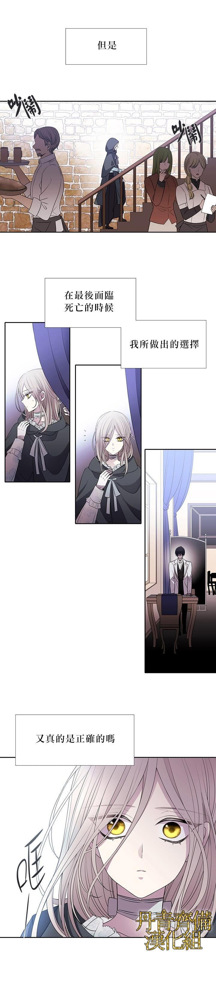 《夏洛特的五个徒弟》漫画最新章节第14话免费下拉式在线观看章节第【14】张图片