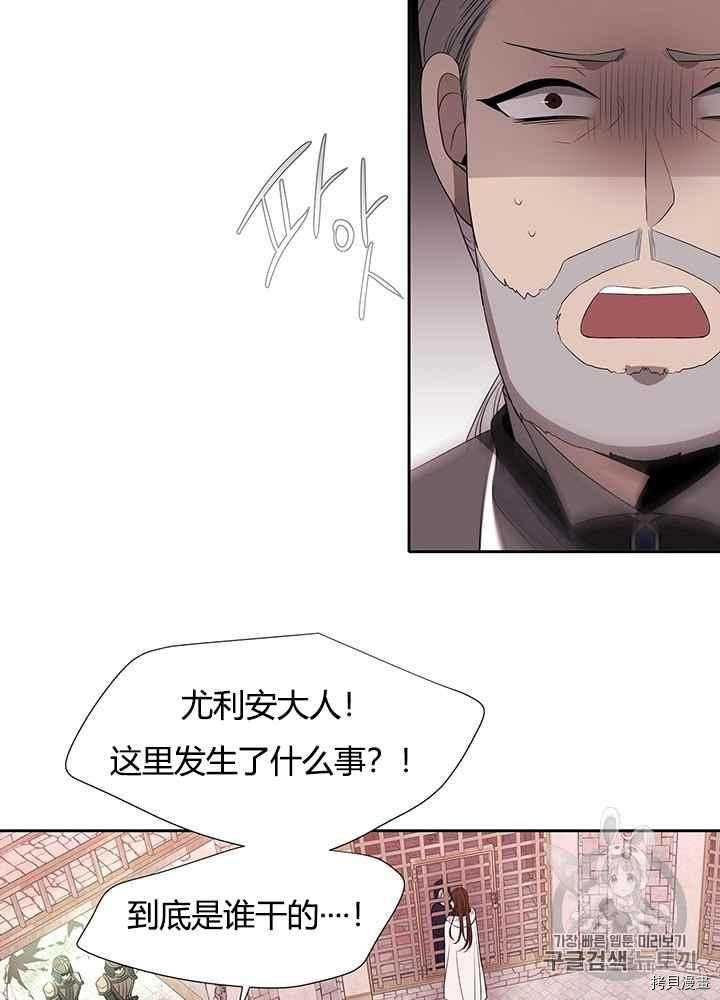 《夏洛特的五个徒弟》漫画最新章节第44话免费下拉式在线观看章节第【23】张图片