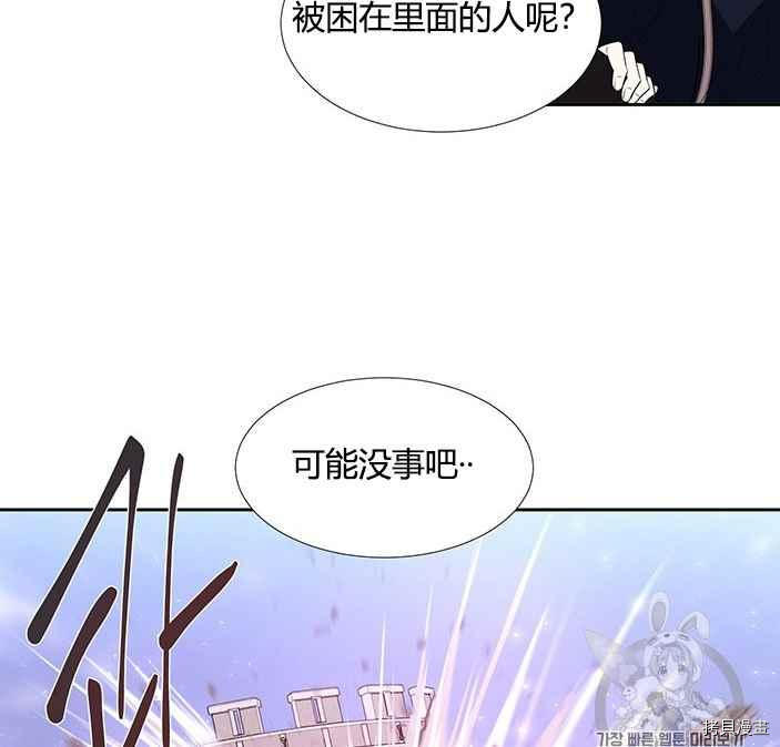 《夏洛特的五个徒弟》漫画最新章节第51话免费下拉式在线观看章节第【43】张图片