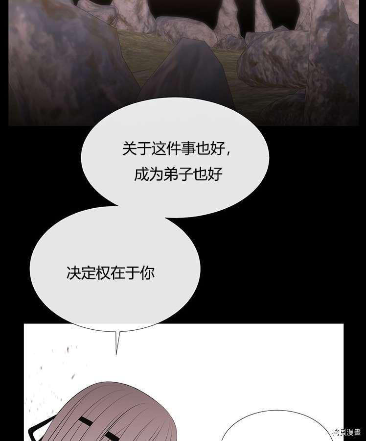 《夏洛特的五个徒弟》漫画最新章节第77话免费下拉式在线观看章节第【59】张图片