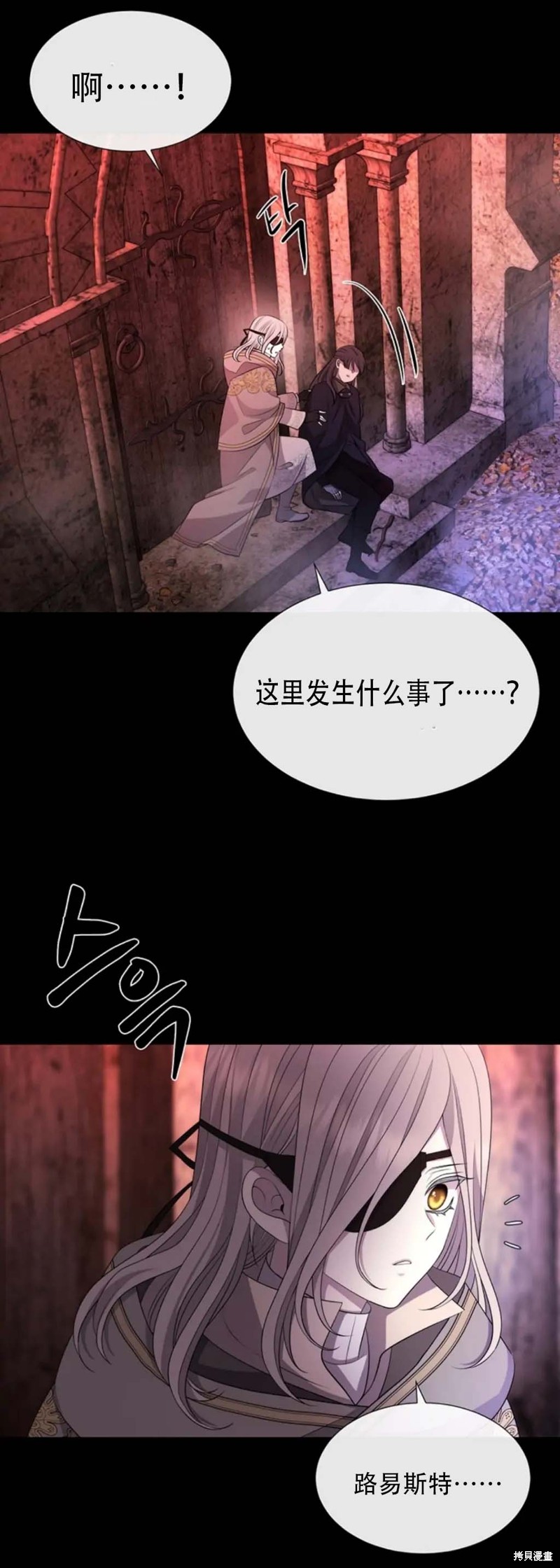 《夏洛特的五个徒弟》漫画最新章节第141话免费下拉式在线观看章节第【34】张图片