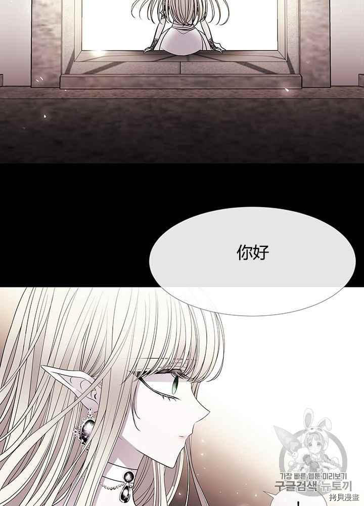 《夏洛特的五个徒弟》漫画最新章节第46话免费下拉式在线观看章节第【32】张图片