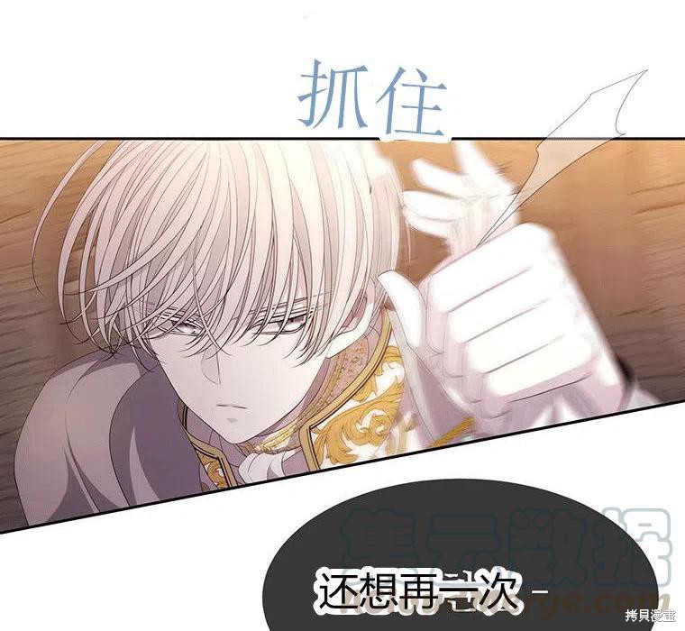《夏洛特的五个徒弟》漫画最新章节第88话免费下拉式在线观看章节第【10】张图片