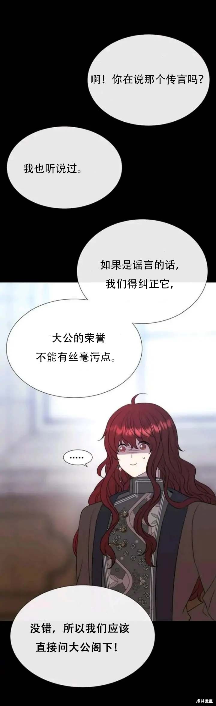 《夏洛特的五个徒弟》漫画最新章节第143话免费下拉式在线观看章节第【33】张图片