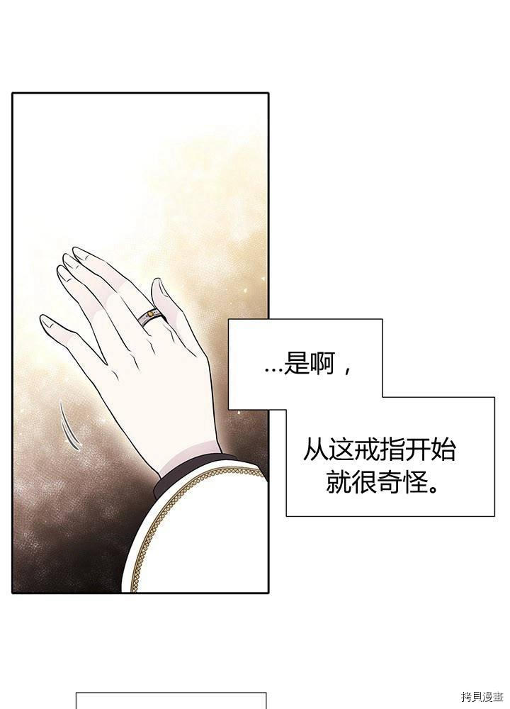 《夏洛特的五个徒弟》漫画最新章节第59话免费下拉式在线观看章节第【36】张图片