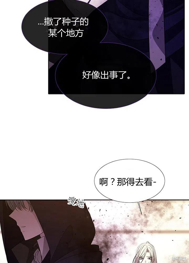 《夏洛特的五个徒弟》漫画最新章节第94话免费下拉式在线观看章节第【71】张图片