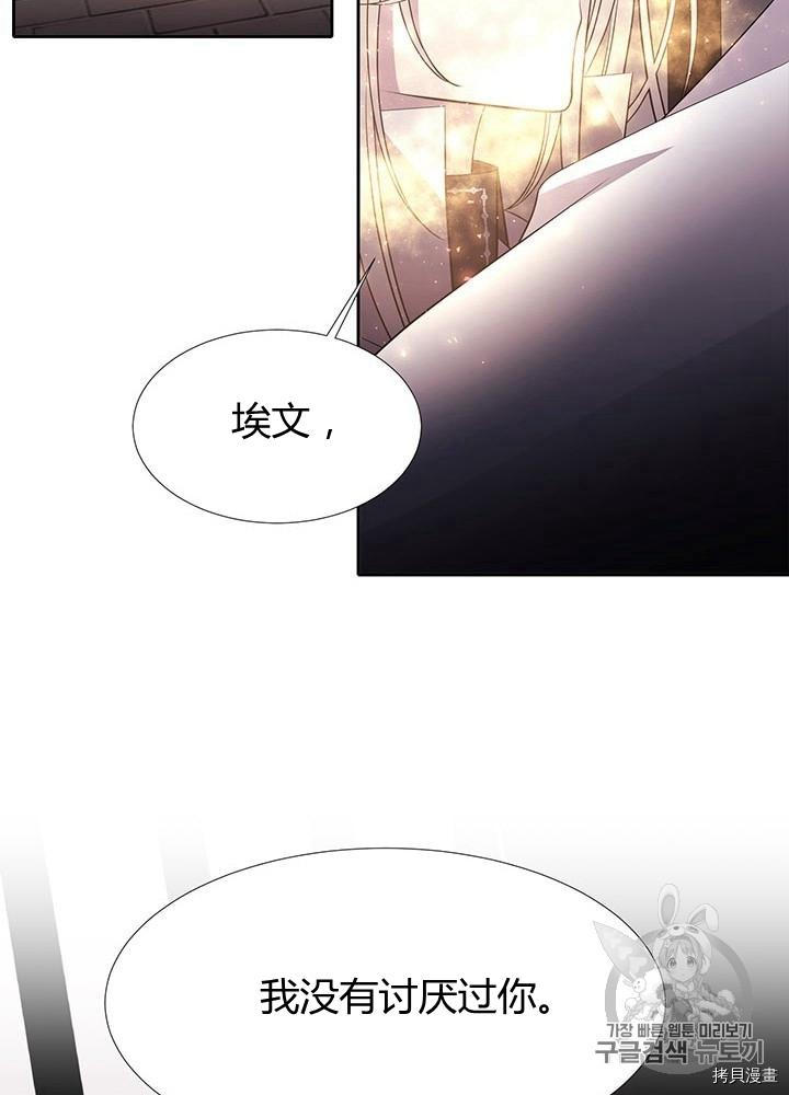 《夏洛特的五个徒弟》漫画最新章节第63话免费下拉式在线观看章节第【40】张图片
