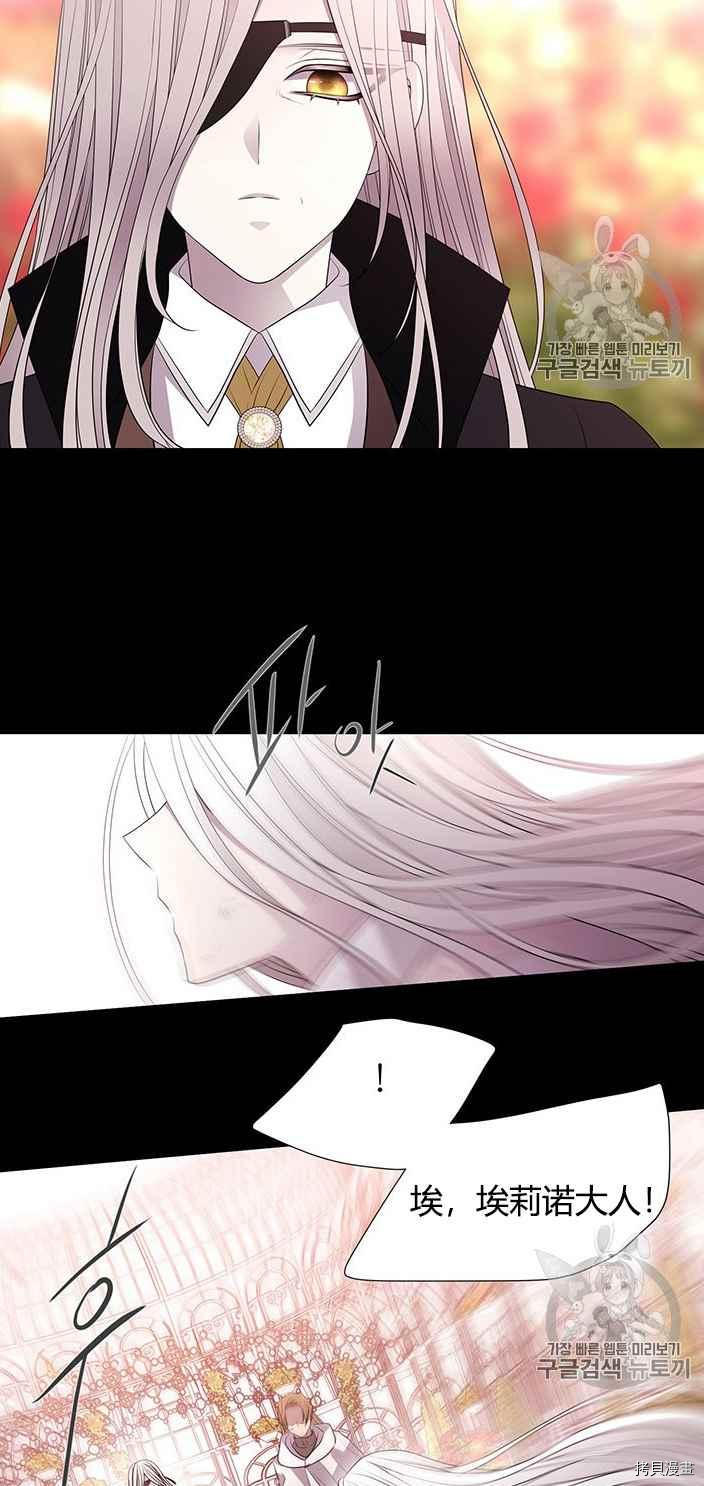 《夏洛特的五个徒弟》漫画最新章节第52话免费下拉式在线观看章节第【58】张图片