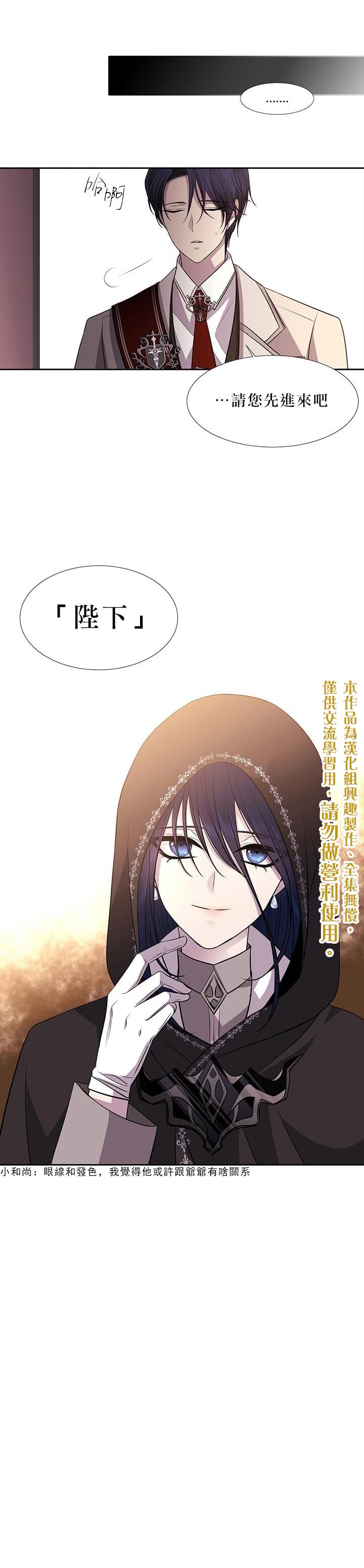 《夏洛特的五个徒弟》漫画最新章节第18话免费下拉式在线观看章节第【15】张图片