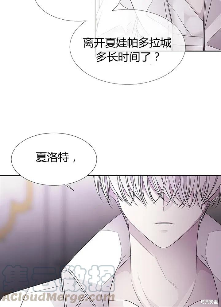 《夏洛特的五个徒弟》漫画最新章节第91话免费下拉式在线观看章节第【10】张图片