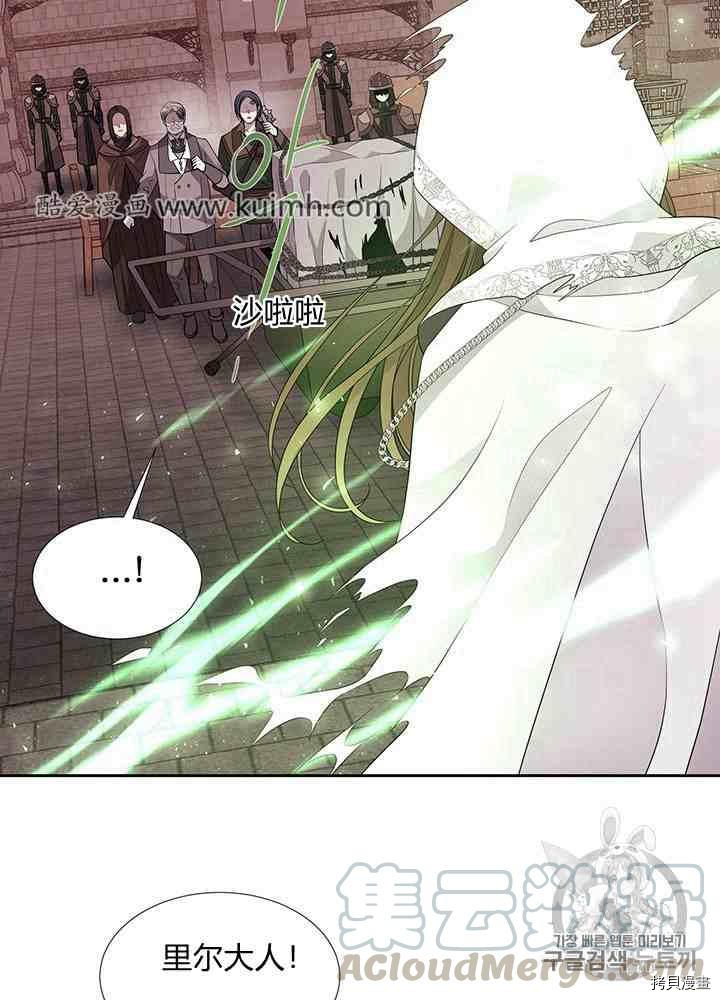《夏洛特的五个徒弟》漫画最新章节第42话免费下拉式在线观看章节第【65】张图片