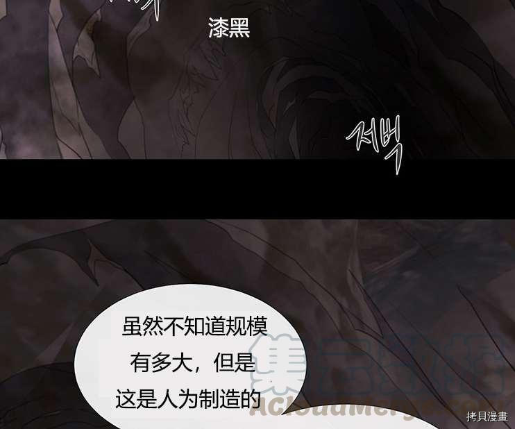 《夏洛特的五个徒弟》漫画最新章节第78话免费下拉式在线观看章节第【25】张图片