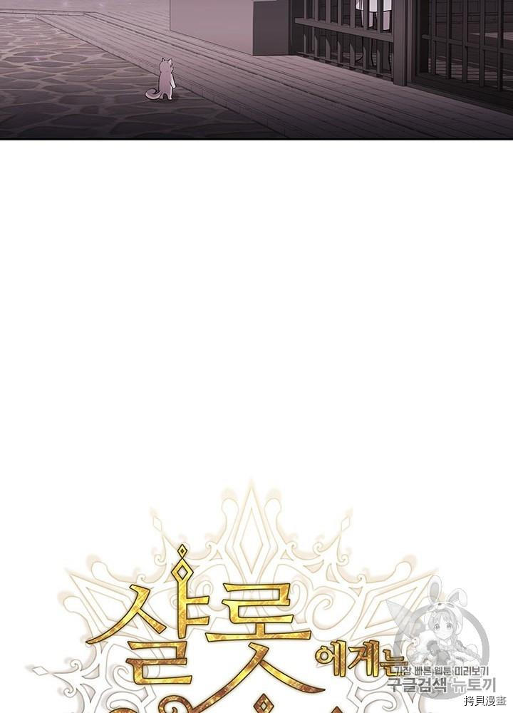 《夏洛特的五个徒弟》漫画最新章节第63话免费下拉式在线观看章节第【26】张图片