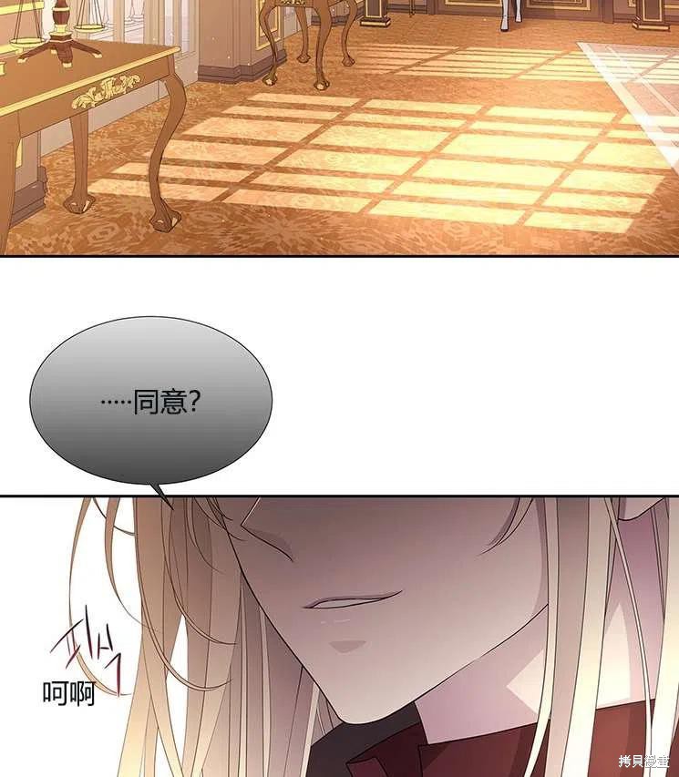《夏洛特的五个徒弟》漫画最新章节第86话免费下拉式在线观看章节第【23】张图片