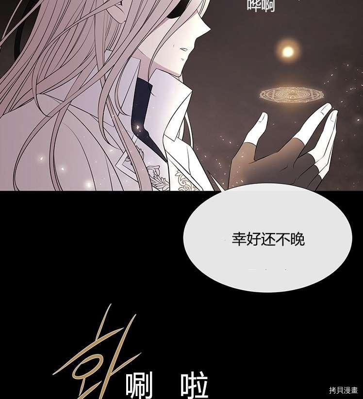 《夏洛特的五个徒弟》漫画最新章节第77话免费下拉式在线观看章节第【68】张图片