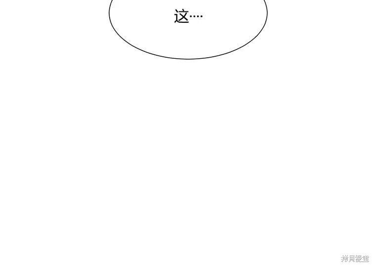 《夏洛特的五个徒弟》漫画最新章节第86话免费下拉式在线观看章节第【89】张图片
