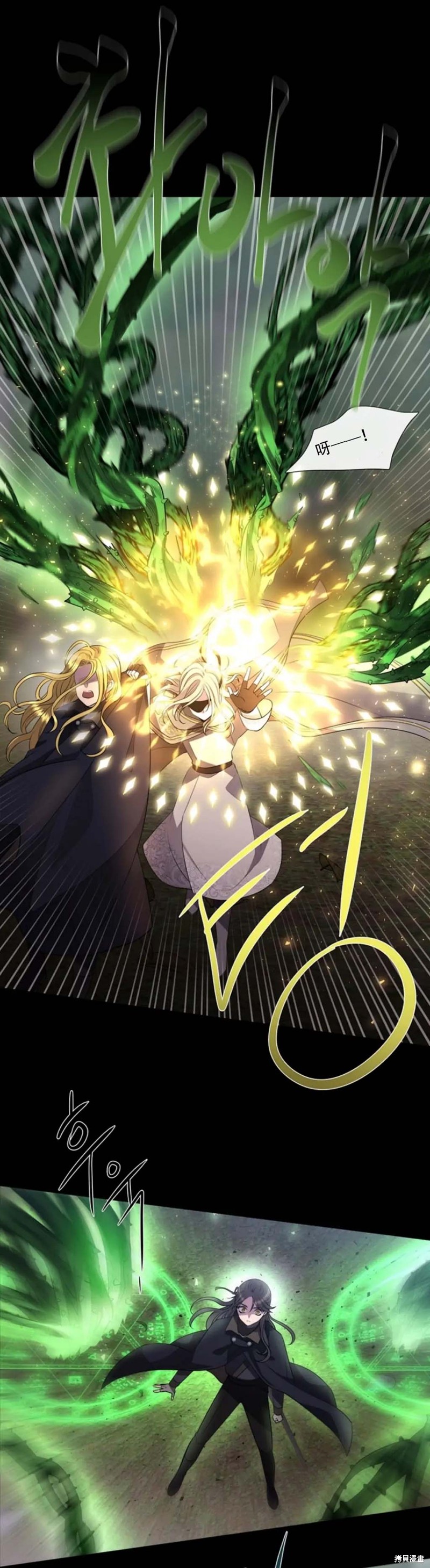 《夏洛特的五个徒弟》漫画最新章节第139话免费下拉式在线观看章节第【20】张图片