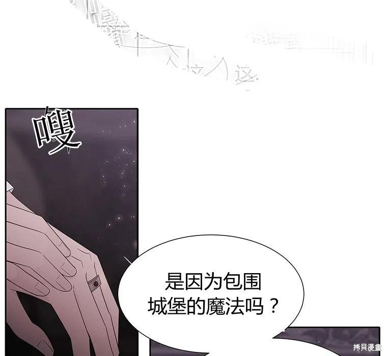 《夏洛特的五个徒弟》漫画最新章节第87话免费下拉式在线观看章节第【3】张图片
