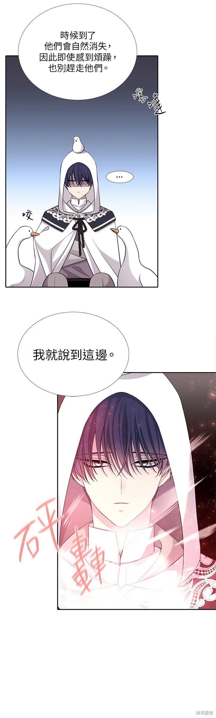 《夏洛特的五个徒弟》漫画最新章节第119话免费下拉式在线观看章节第【11】张图片