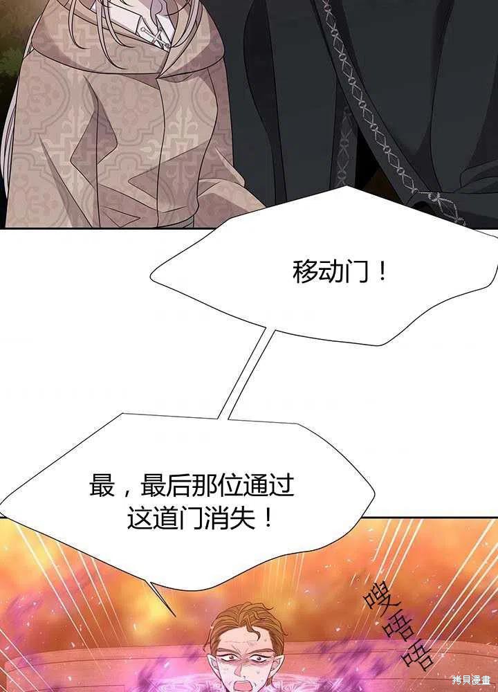 《夏洛特的五个徒弟》漫画最新章节第98话免费下拉式在线观看章节第【3】张图片