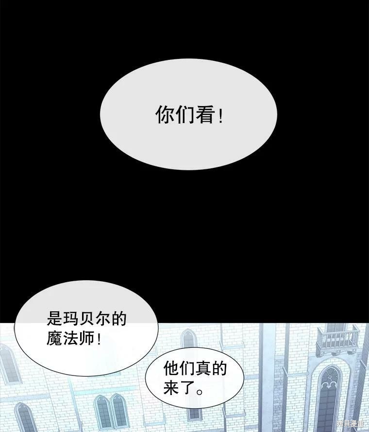 《夏洛特的五个徒弟》漫画最新章节第129话免费下拉式在线观看章节第【18】张图片