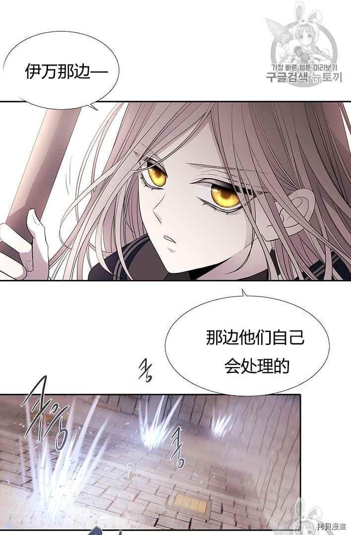 《夏洛特的五个徒弟》漫画最新章节第52话免费下拉式在线观看章节第【22】张图片