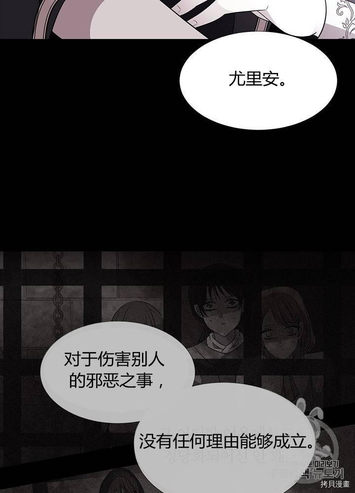 《夏洛特的五个徒弟》漫画最新章节第61话免费下拉式在线观看章节第【50】张图片