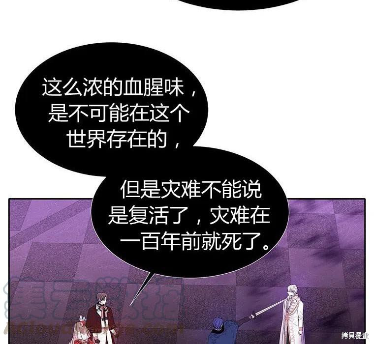 《夏洛特的五个徒弟》漫画最新章节第88话免费下拉式在线观看章节第【64】张图片