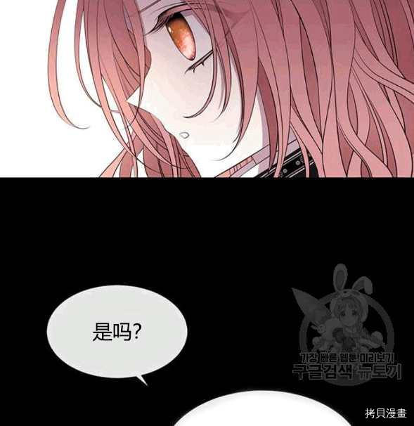 《夏洛特的五个徒弟》漫画最新章节第73话免费下拉式在线观看章节第【27】张图片