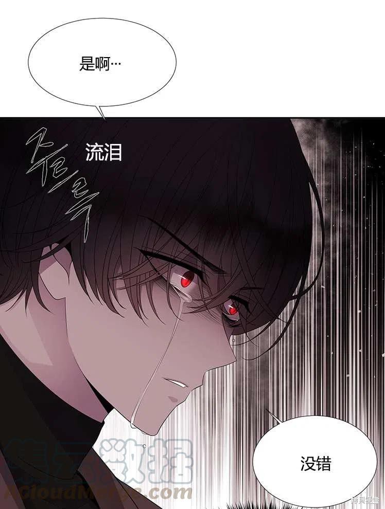 《夏洛特的五个徒弟》漫画最新章节第86话免费下拉式在线观看章节第【43】张图片