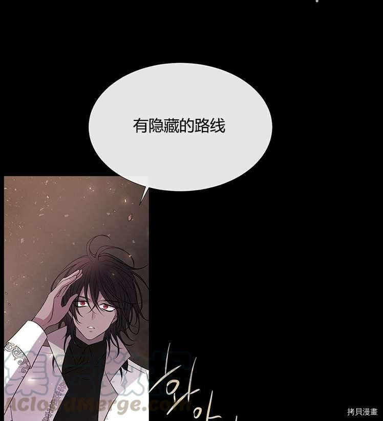 《夏洛特的五个徒弟》漫画最新章节第77话免费下拉式在线观看章节第【73】张图片