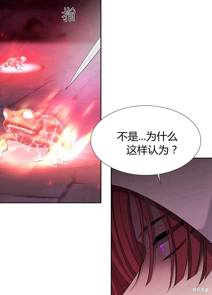 《夏洛特的五个徒弟》漫画最新章节第102话免费下拉式在线观看章节第【8】张图片