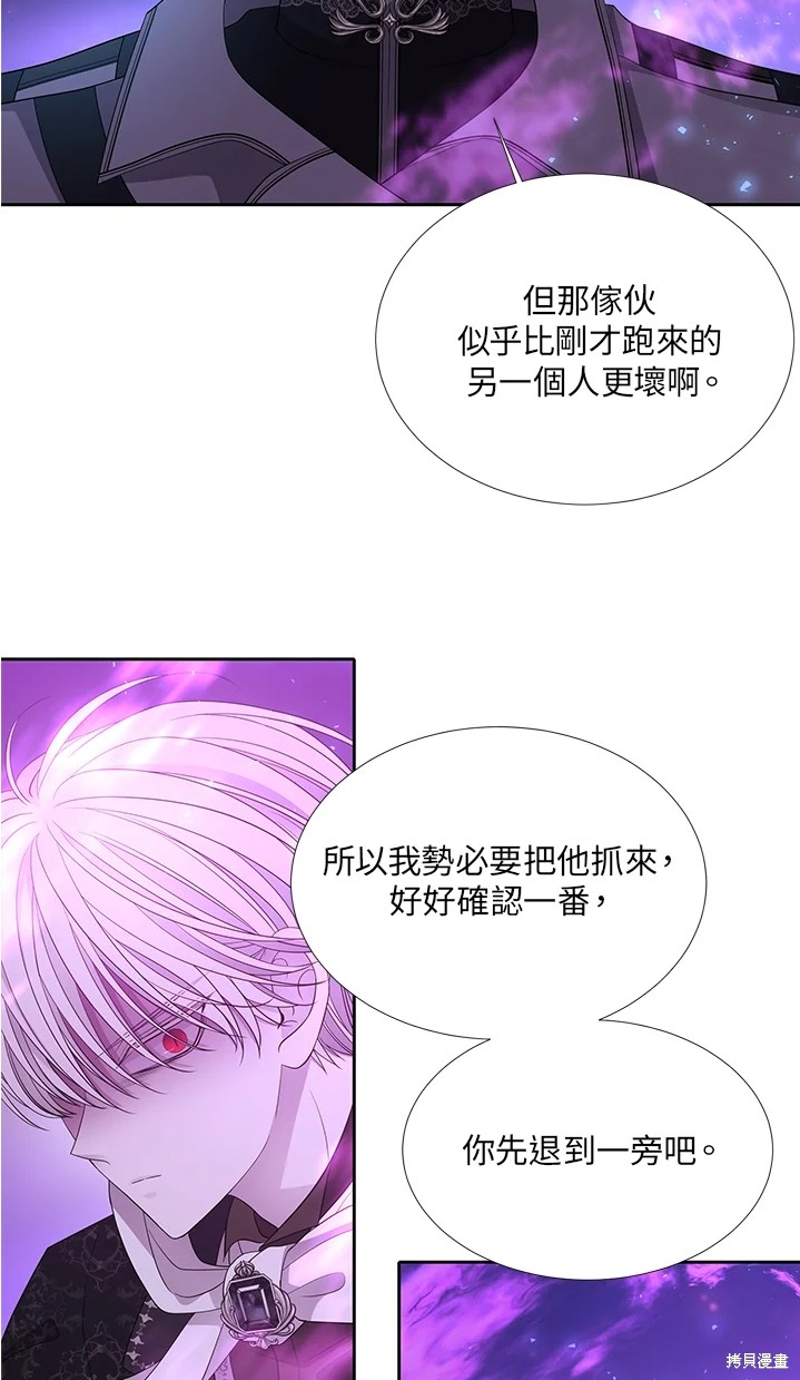 《夏洛特的五个徒弟》漫画最新章节第109话免费下拉式在线观看章节第【45】张图片