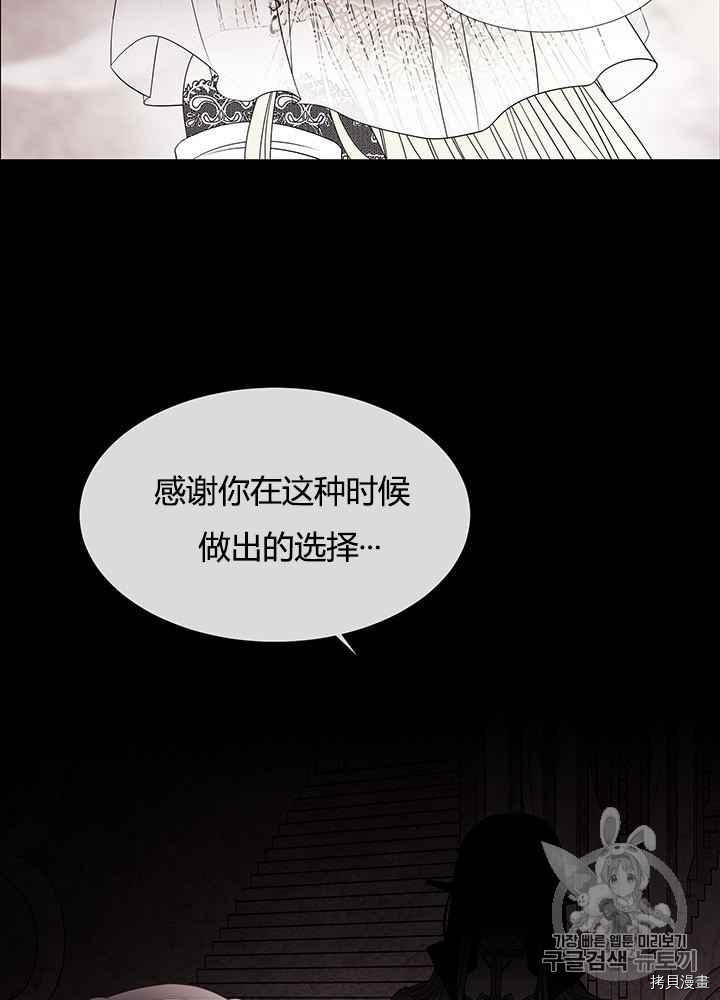 《夏洛特的五个徒弟》漫画最新章节第46话免费下拉式在线观看章节第【18】张图片