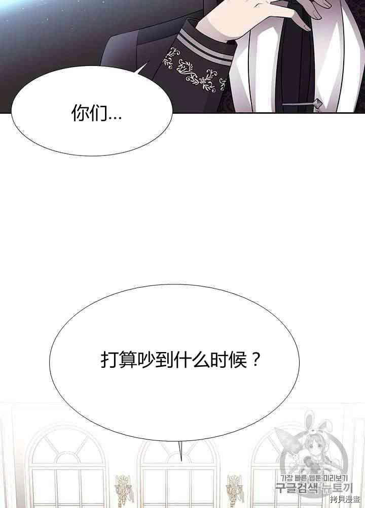 《夏洛特的五个徒弟》漫画最新章节第57话免费下拉式在线观看章节第【48】张图片