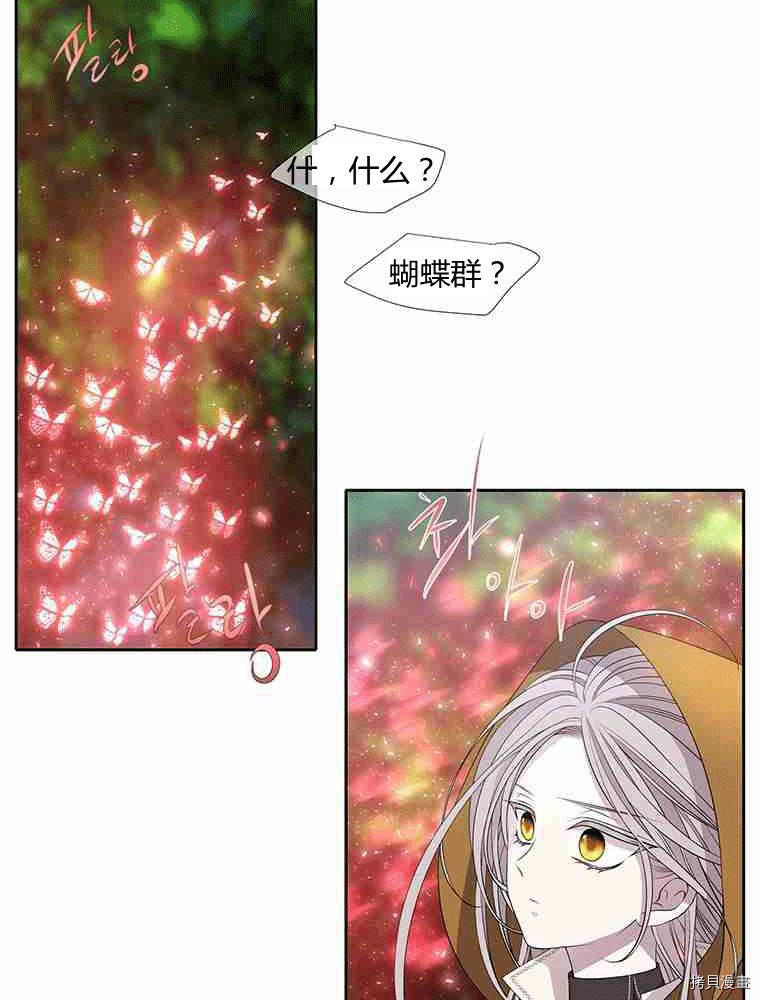 《夏洛特的五个徒弟》漫画最新章节第69话免费下拉式在线观看章节第【6】张图片