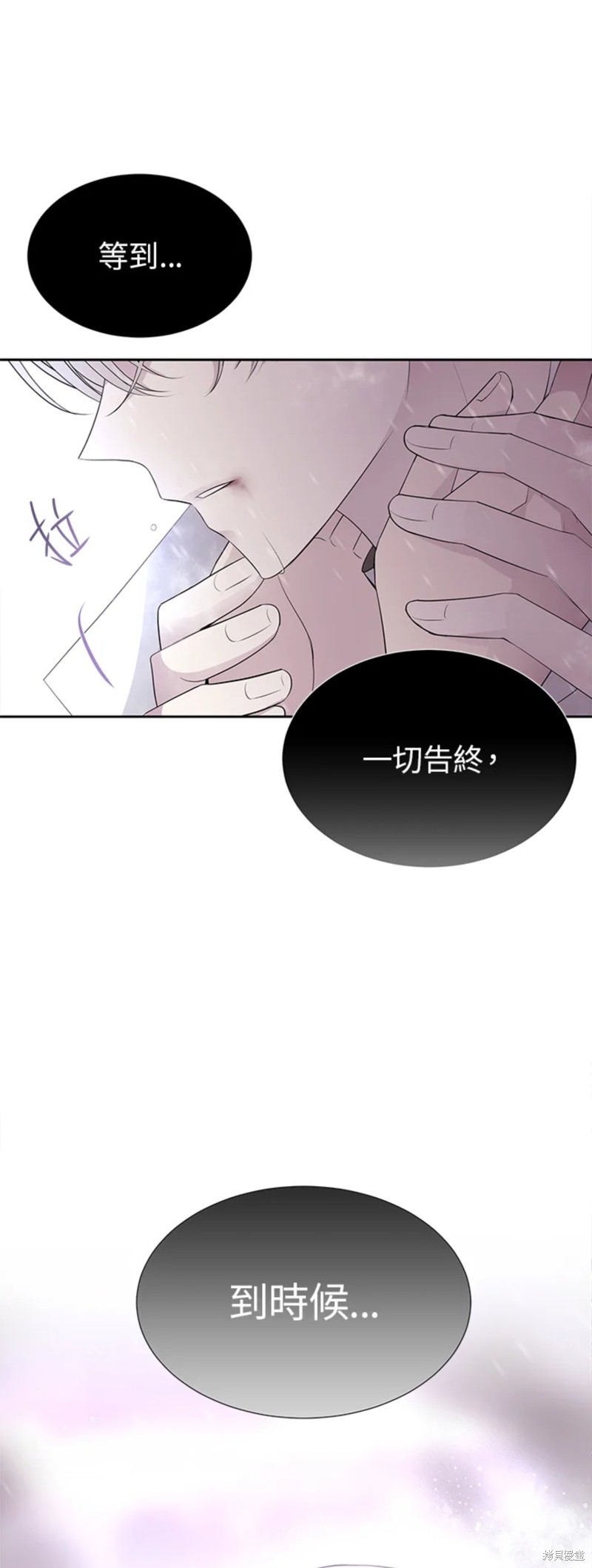 《夏洛特的五个徒弟》漫画最新章节第118话免费下拉式在线观看章节第【1】张图片