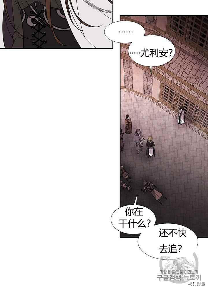 《夏洛特的五个徒弟》漫画最新章节第44话免费下拉式在线观看章节第【35】张图片