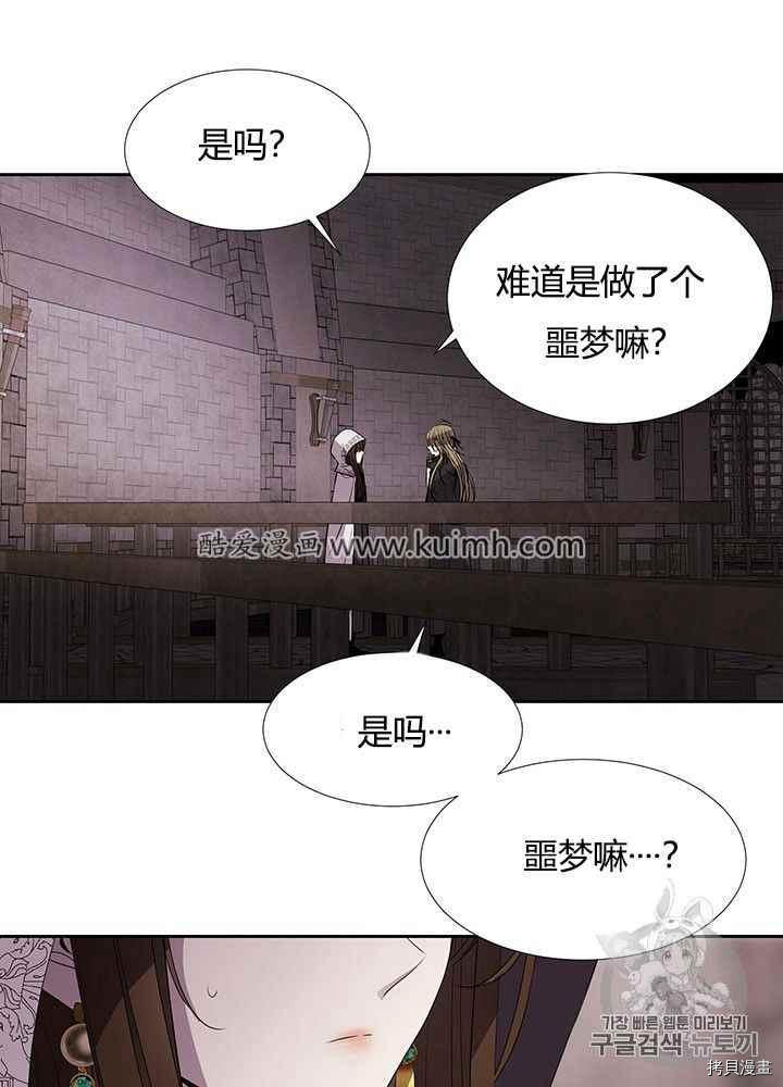 《夏洛特的五个徒弟》漫画最新章节第41话免费下拉式在线观看章节第【59】张图片