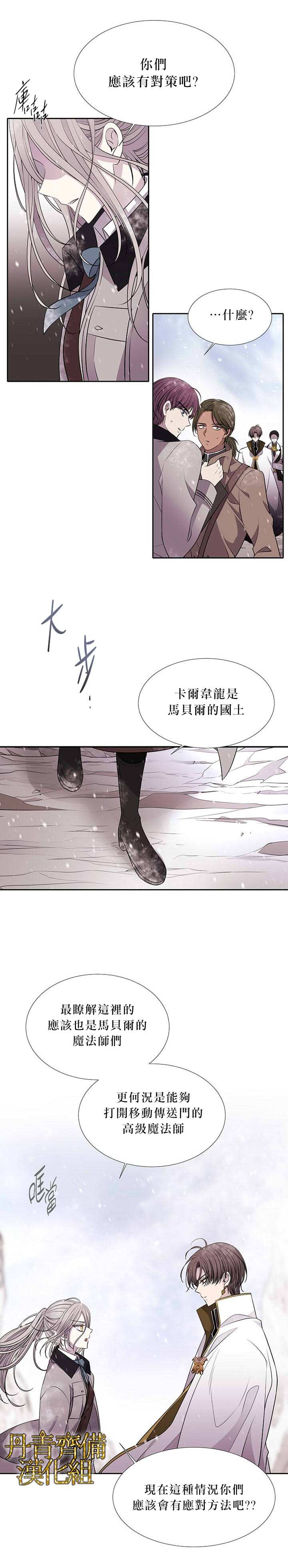 《夏洛特的五个徒弟》漫画最新章节第26话免费下拉式在线观看章节第【6】张图片